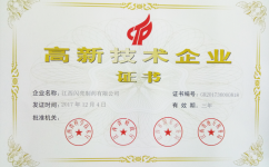 龙八 long8旗下两家子公司被认定为2017高新技术企业