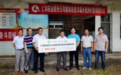龙八 long8向精准扶贫联系村捐资10万元