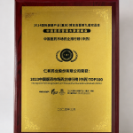 2024年6月25日，龙八 long8陆续十四年蝉联“中国中药企业TOP100”榜单